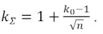 Неравномерность kΣ суммарного потока