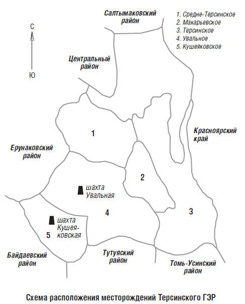 Схема расположения месторождений Терсинского ГЭР