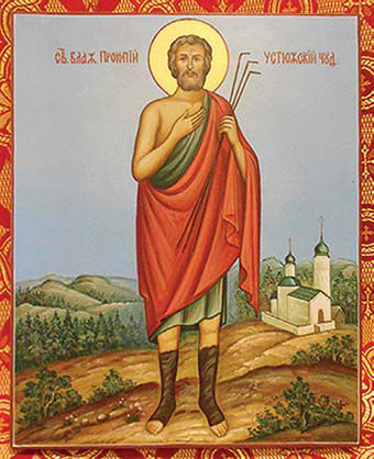 Святой Прокопий Устюжский