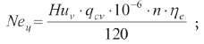 формула (1) для определения эффективной мощности одного цилиндра двигателя