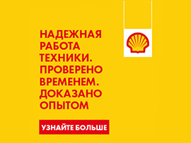 Shell