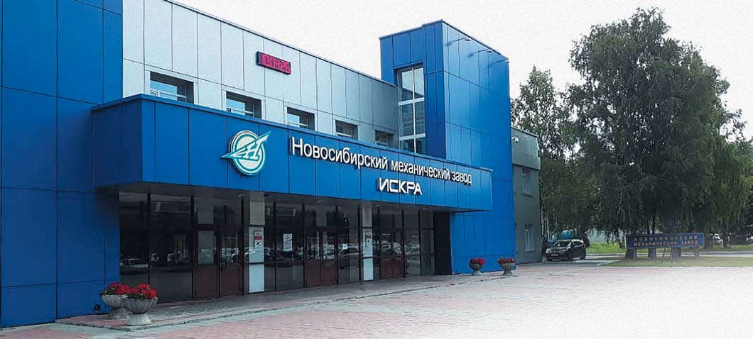  Новосибирский механический завод «Искра» подвел итоги 2018 года и показал производственные линии