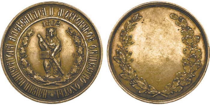 медаль – Московского Общества Охоты имени Императора Александра II
