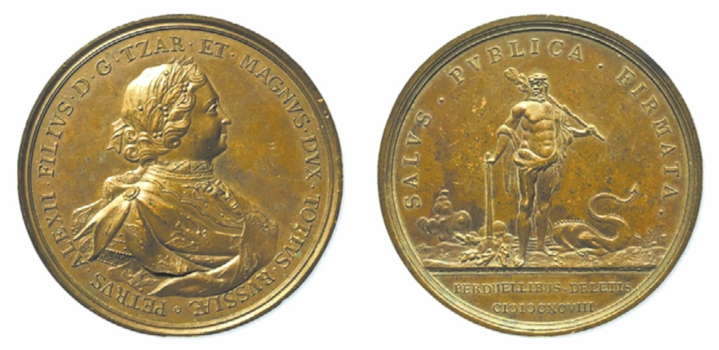 медали «петровских» времен 1698 г. «Подавление стрелецкого бунта».