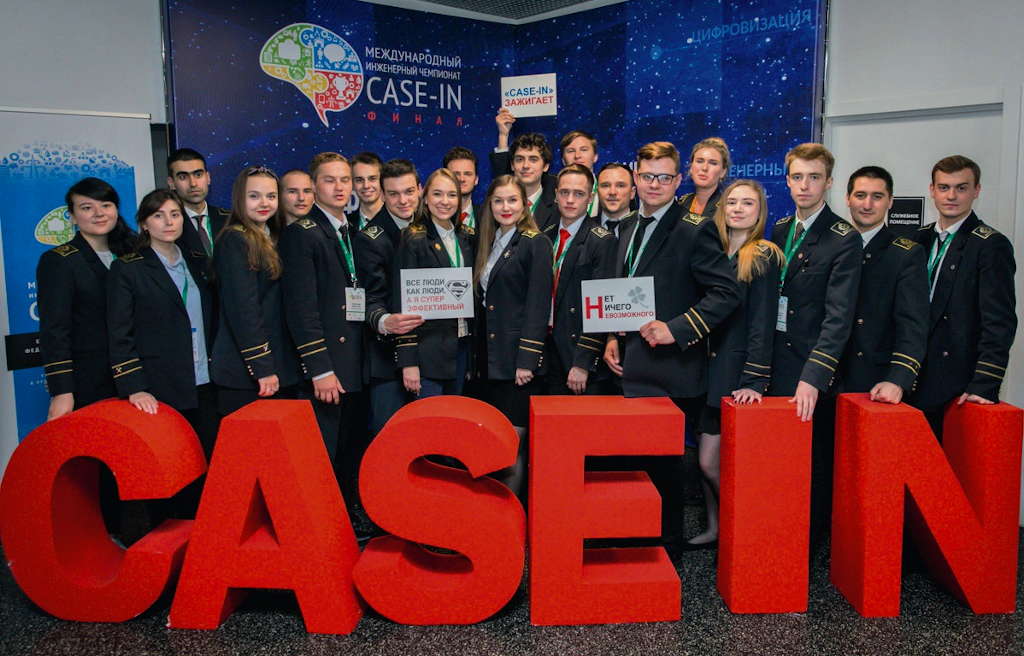 Участники Международного инженерного чемпионата «CASE-IN» (2019 г.)