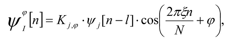 Распределение Вигнера, определяющее в нашем исследовании, является многомерно-квадратичным и имеет вид интегральной функции