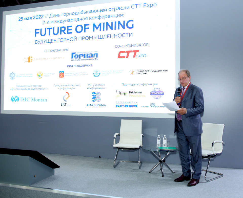 «Future of mining – Будущее горной промышленности»