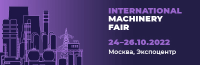 International Machinery Fair 2022
