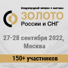 «Золото России и СНГ» 2022