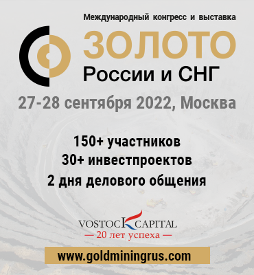  Золото России и СНГ 2022
