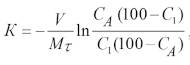 Определение константы скорости сорб- ции кислорода углем производилось по формуле