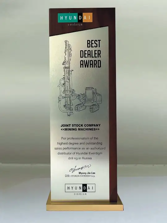 Премия от завода-изготовителя Hyundai Everdigm на немецкой выставке Bauma 2022 – Best Dealer Award за динамичное развитие продаж бурового оборудования бренда
