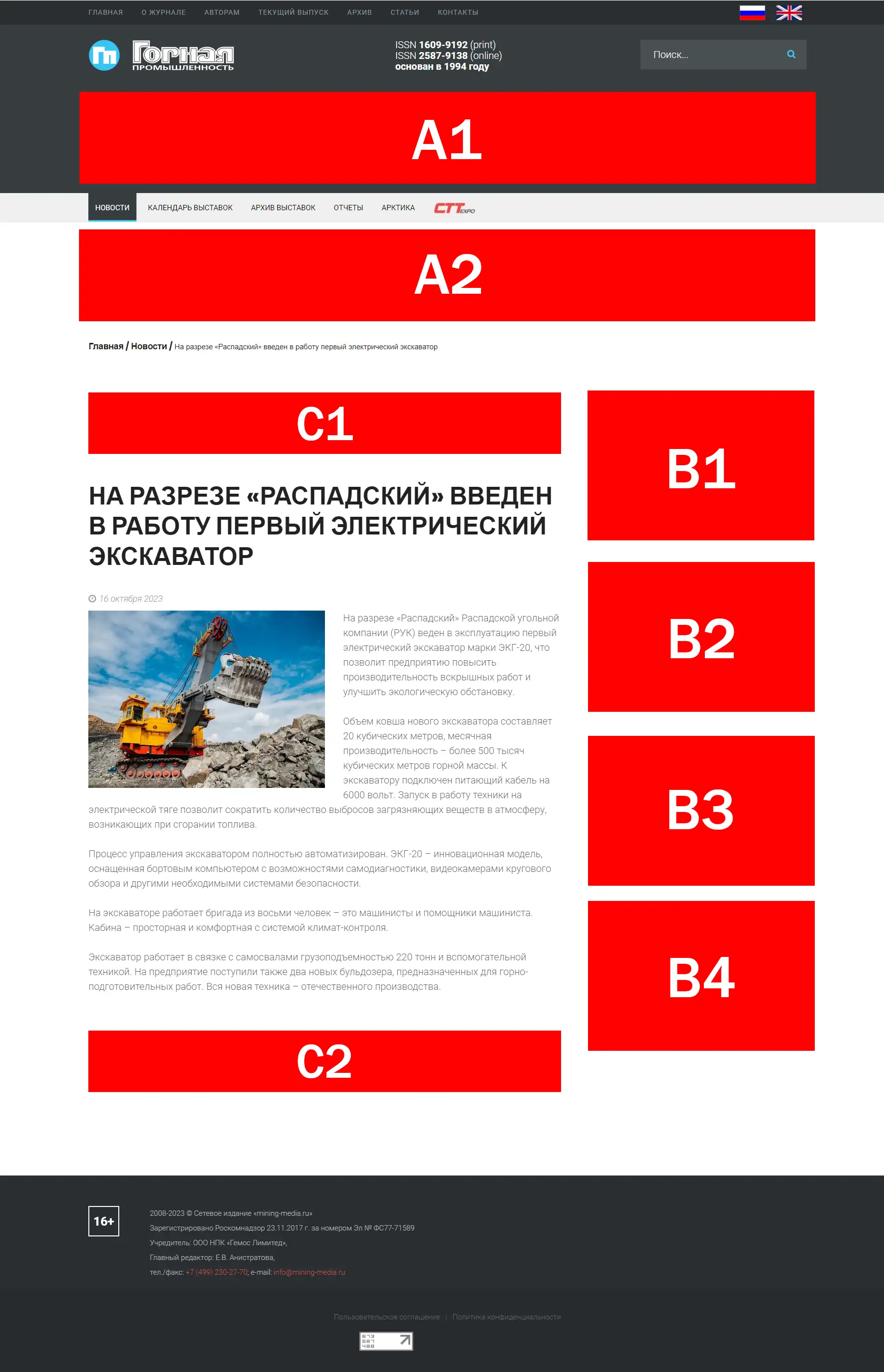 site ad position inside0