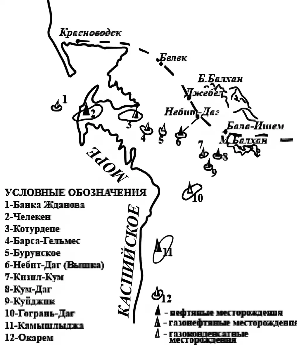 Рис. 1 Схема расположения нефтяных и газовых месторождений Юro-Западного Туркменистана Fig. 1 A location map of oil and gas fields in South-West Turkmenistan