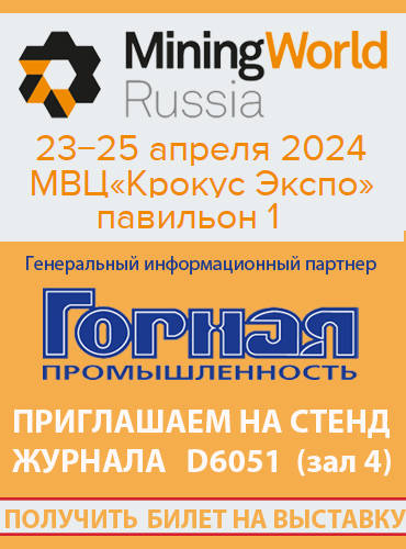MiningWorld Russia 2024