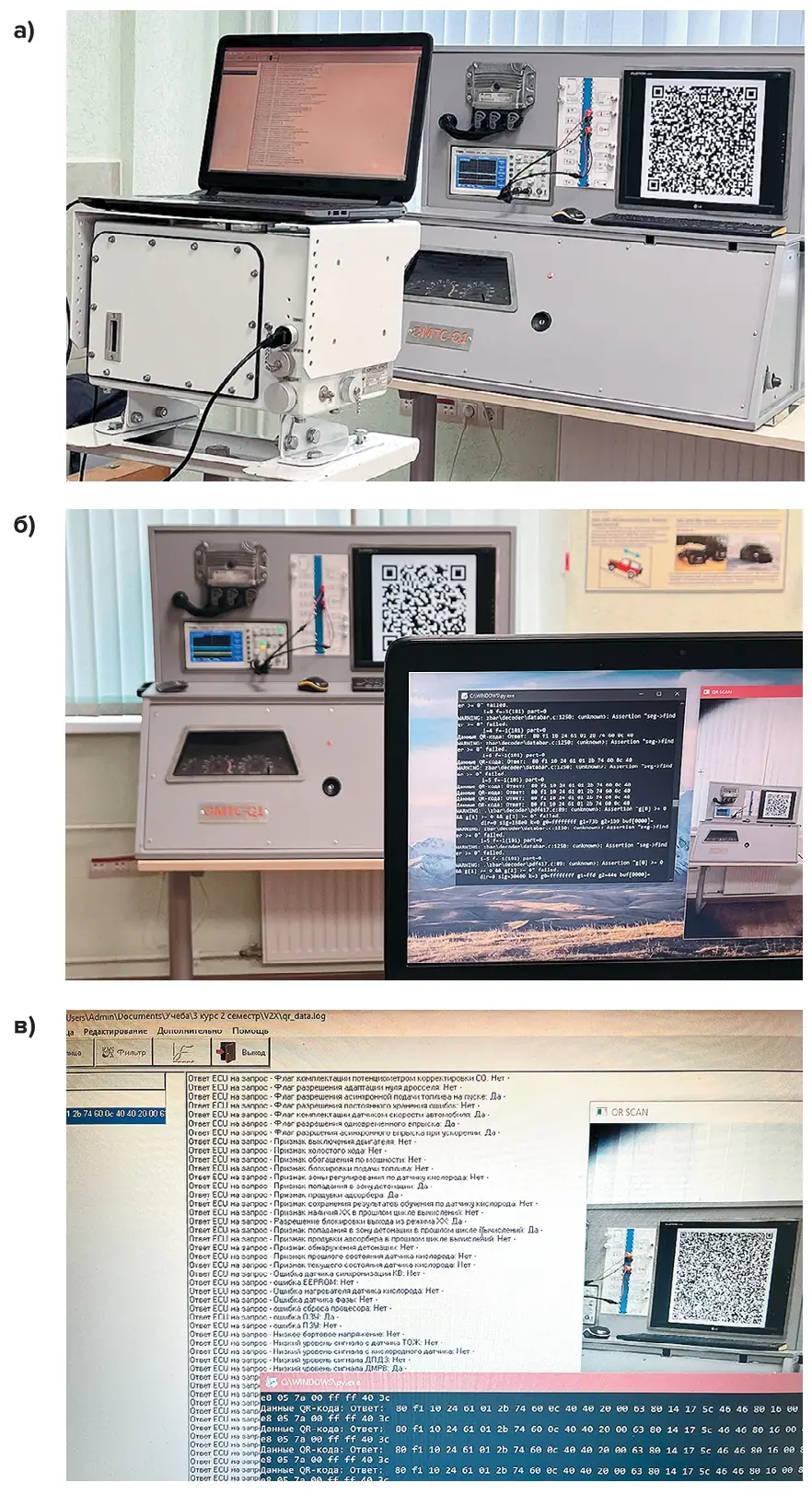 Рис. 1 Схема работы  аппаратно-программного  комплекса «ОМТС-Q1»  Fig. 1 Operation scheme  of the ОМТС-Q1  hardware-software complex