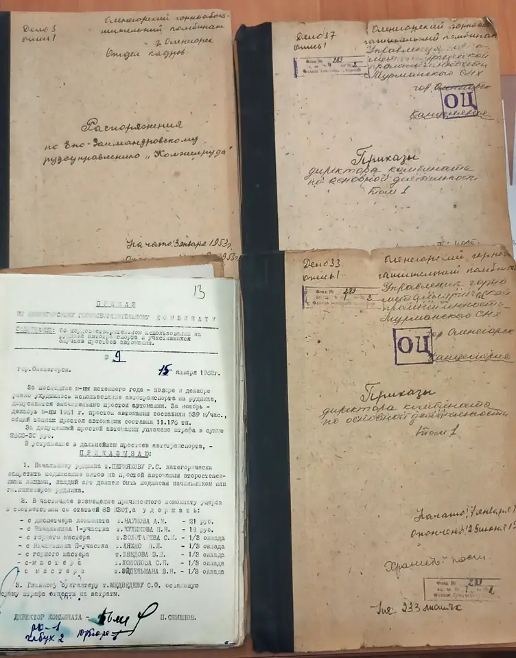 Документы архивного фонда Оленегорского ГОКа