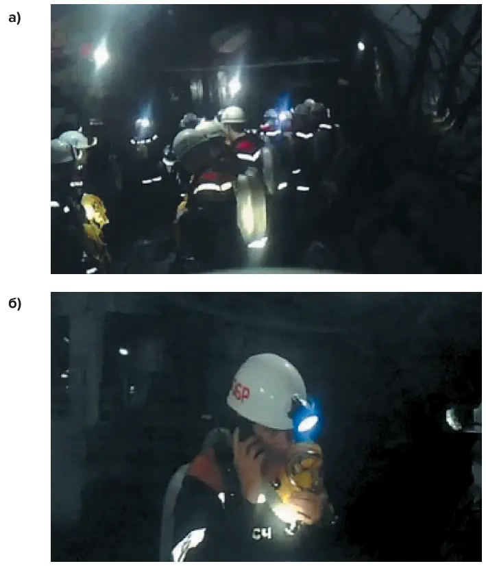 Рис. 1 Видеокадры, полученные в режиме реального времени из шахты: а – объект съемки – группа людей; б – объект съемки – один человек Fig. 1 Video frames received in real time from the mine: (а) a group of people as the scene; (б) one person as the scene