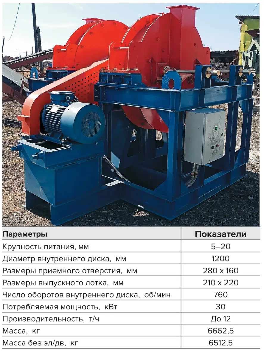 Рис. 3 Общий вид и основные  конструктивные параметры  опытного образца  вертикального центробежного  измельчителя ВЦИ-12 Fig. 3 A general view and the key  specifications of a prototype  preproduction sample of the  VCI-12 Vertical Vapart Mill
