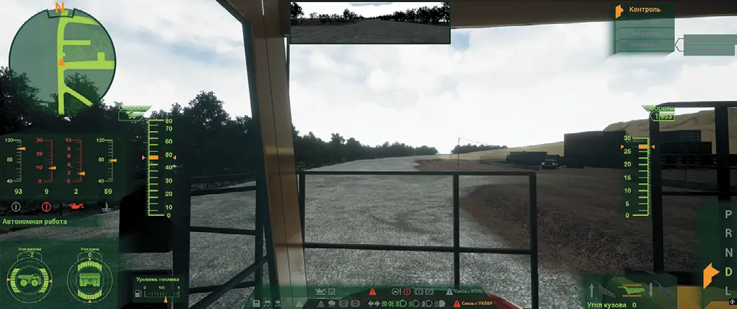 Рис. 3 Отображение оперативной  информации на экране  рабочего места оператора  высокоавтоматизированным  погрузочно-доставочным  комплексом Fig. 3 Visualization of operating  data on the operator’s  workstation screen of a highly  automated load-and-haul  complex