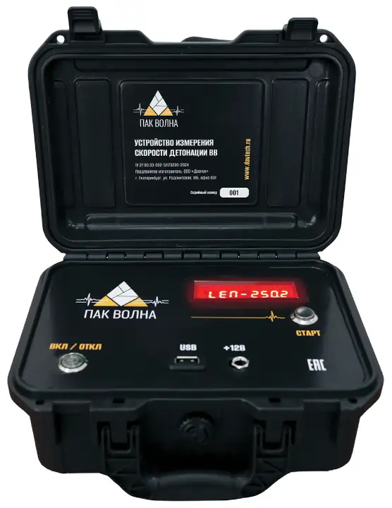Рис. 1 Внешний вид устройства ПАК «Волна»