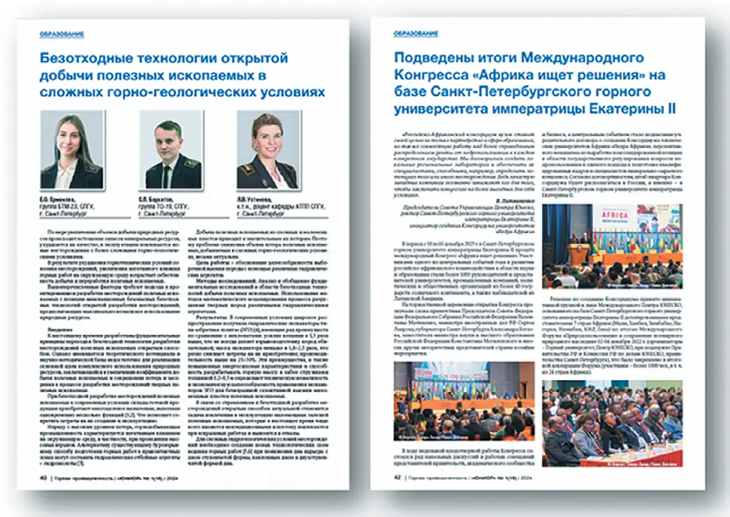 Рис. 15 Статьи, опубликованные в рубрике «Образование»