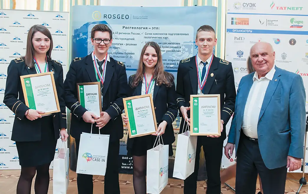 Рис. 5 Президент ГГМ РАН, академик РАН Малышев Ю.Н. с победителями Международного инженерного чемпионата CASE-IN