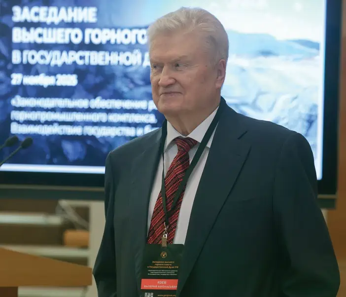 Заседание Высшего горного совета