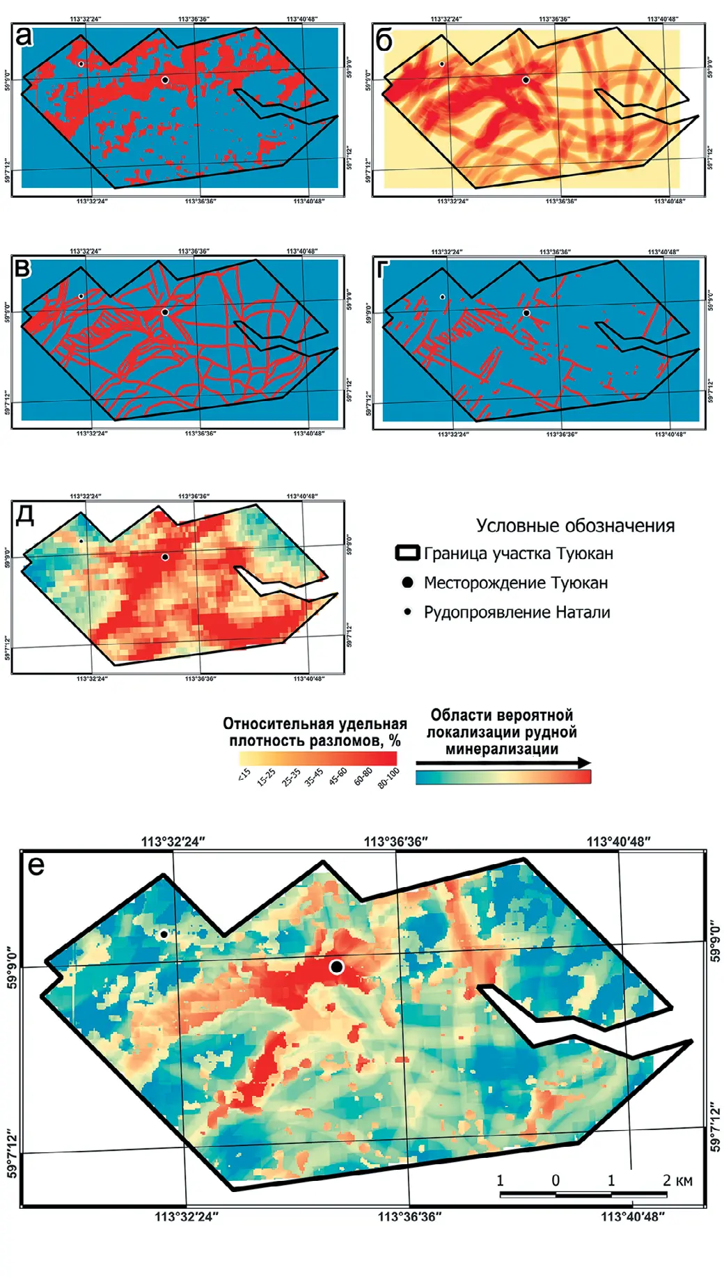 Рис. 3 Визуализация в ГИС прогнозных критериев (a–д) и локальной прогнозно-поисковой модели участка Туюкан (e):