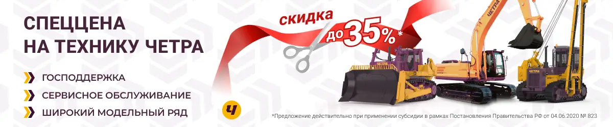ООО "ЧЕТРА", ИНН 2130007530, erid: 2SDnjcmwsc1