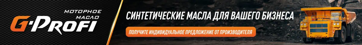 ООО "Газпромнефть - СМ" / ИНН 7728640182 / erid:2SDnjeL4cL7