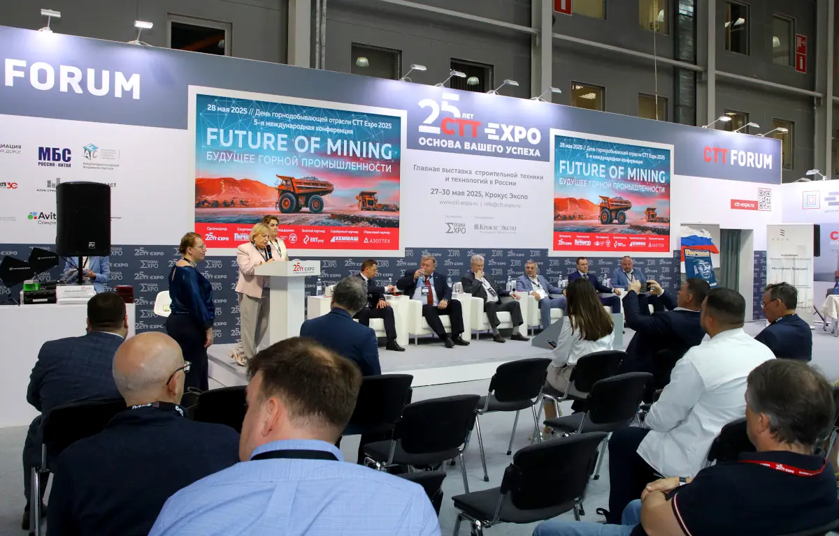 журнал «Горная промышленность» провел 5-ю юбилейную конференцию «Будущее горной промышленности»