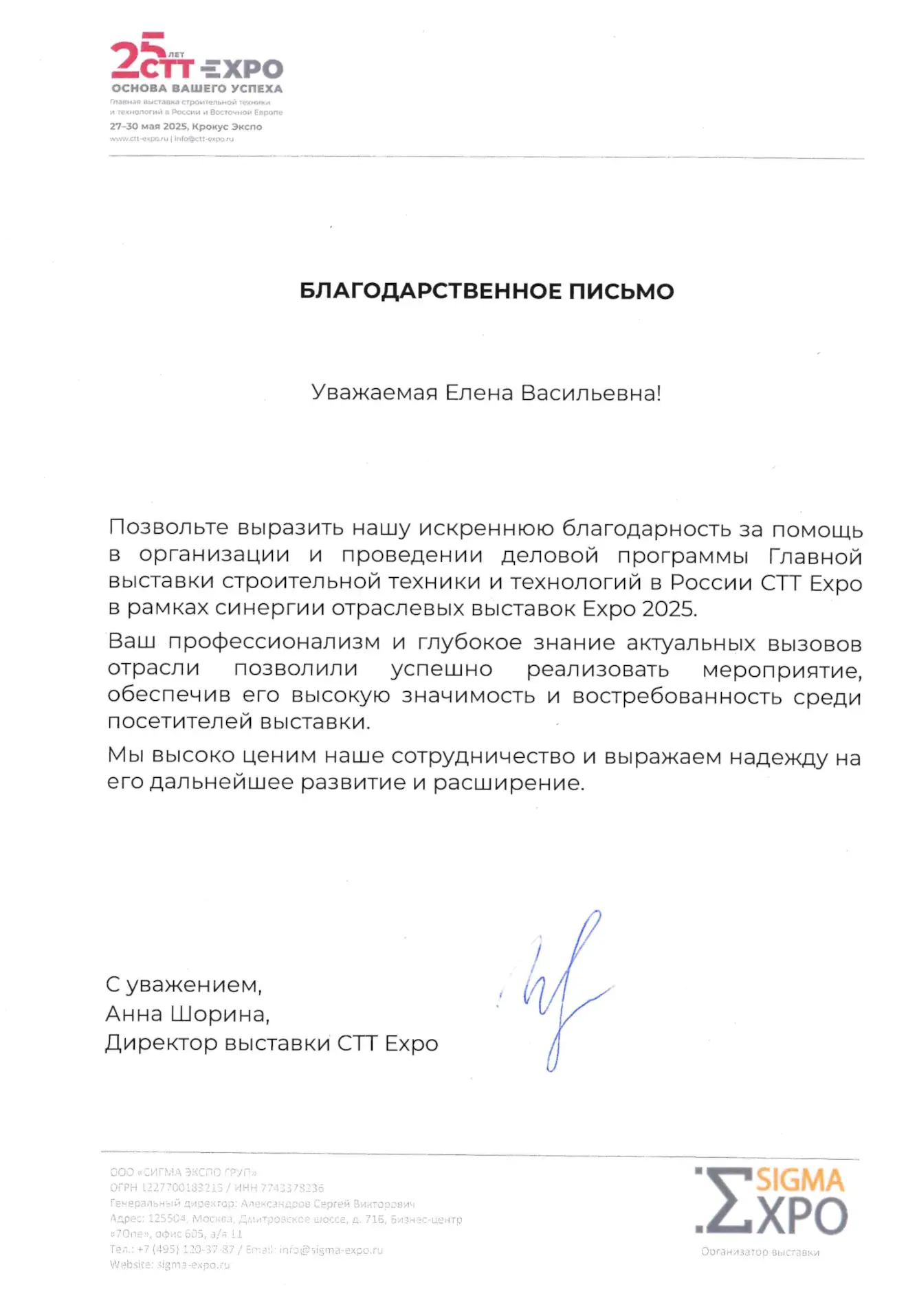 cttmail