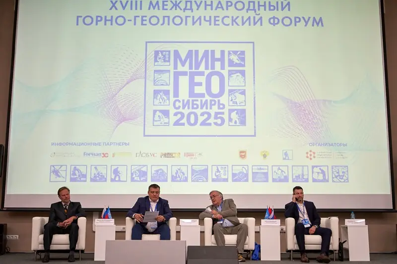 МИНГЕО Сибирь 2025