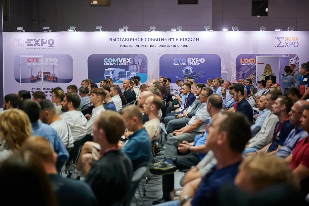 СТТ Expo