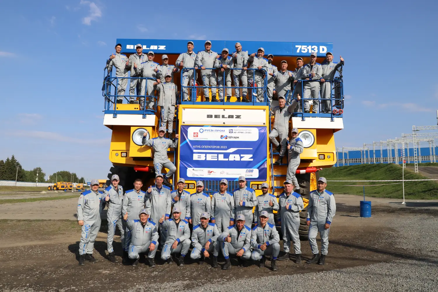Клуб операторов БЕЛАЗ