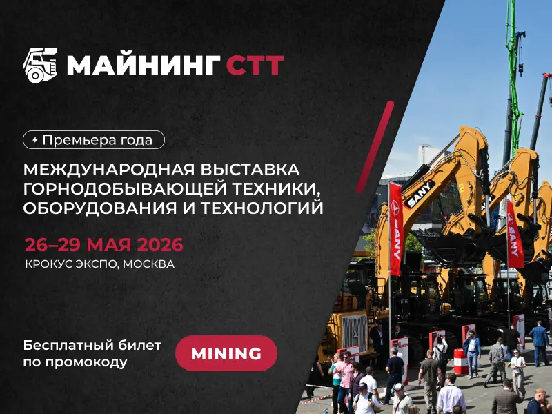 MINING CTT