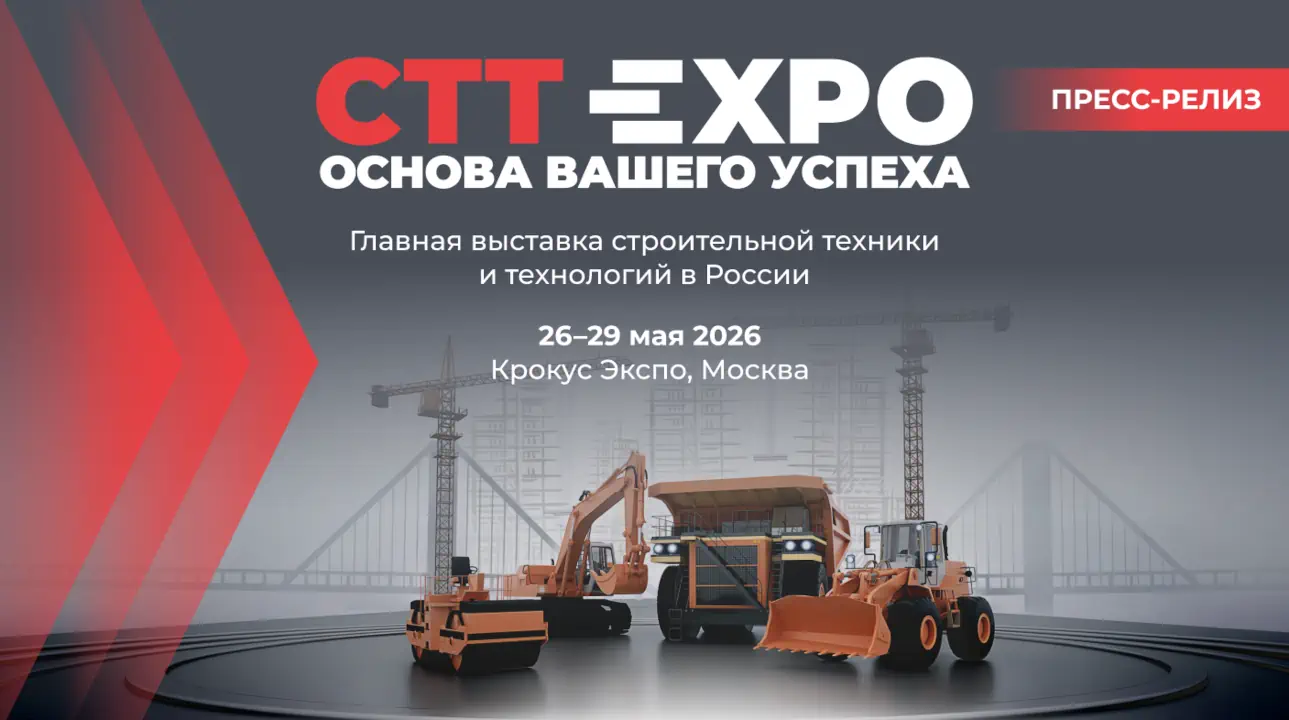 CTT Expo 2026