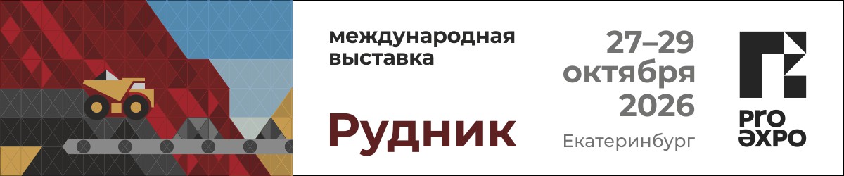Рекламодатель: ООО "ПРО ЭКСПО" / ИНН 5906091013 / erid:2SDnjc72cb4