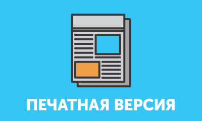 print edition icon
